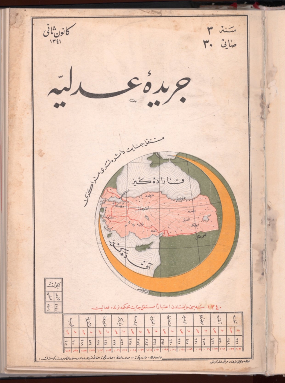 Cer&icirc;de-i Adliye Cover 3